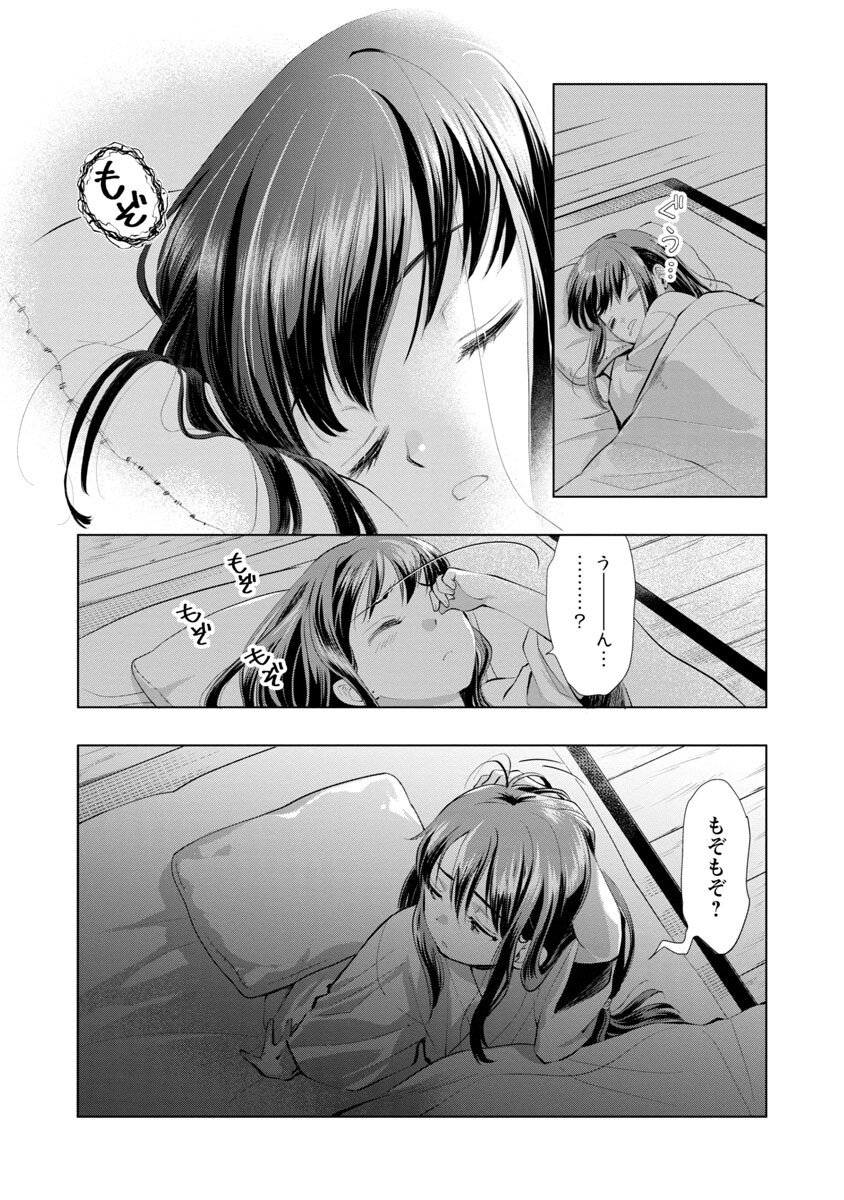 Nobunaga Kouteiki - Tensei Shitara Oda-san Chi no Hachi Otoko desu Chapter 4 16ページ