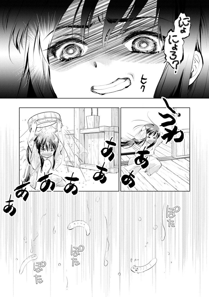 Nobunaga Kouteiki - Tensei Shitara Oda-san Chi no Hachi Otoko desu Chapter 4 18ページ