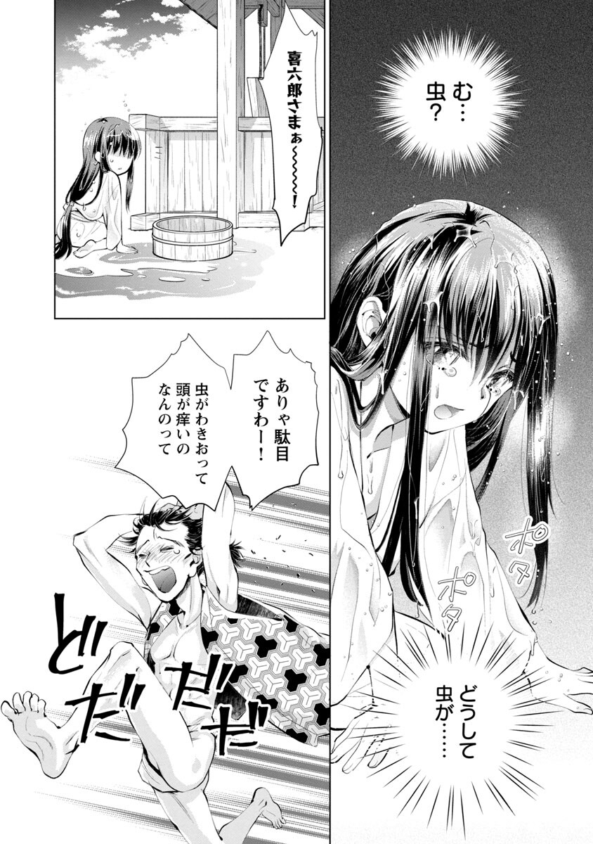 Nobunaga Kouteiki - Tensei Shitara Oda-san Chi no Hachi Otoko desu Chapter 4 19ページ
