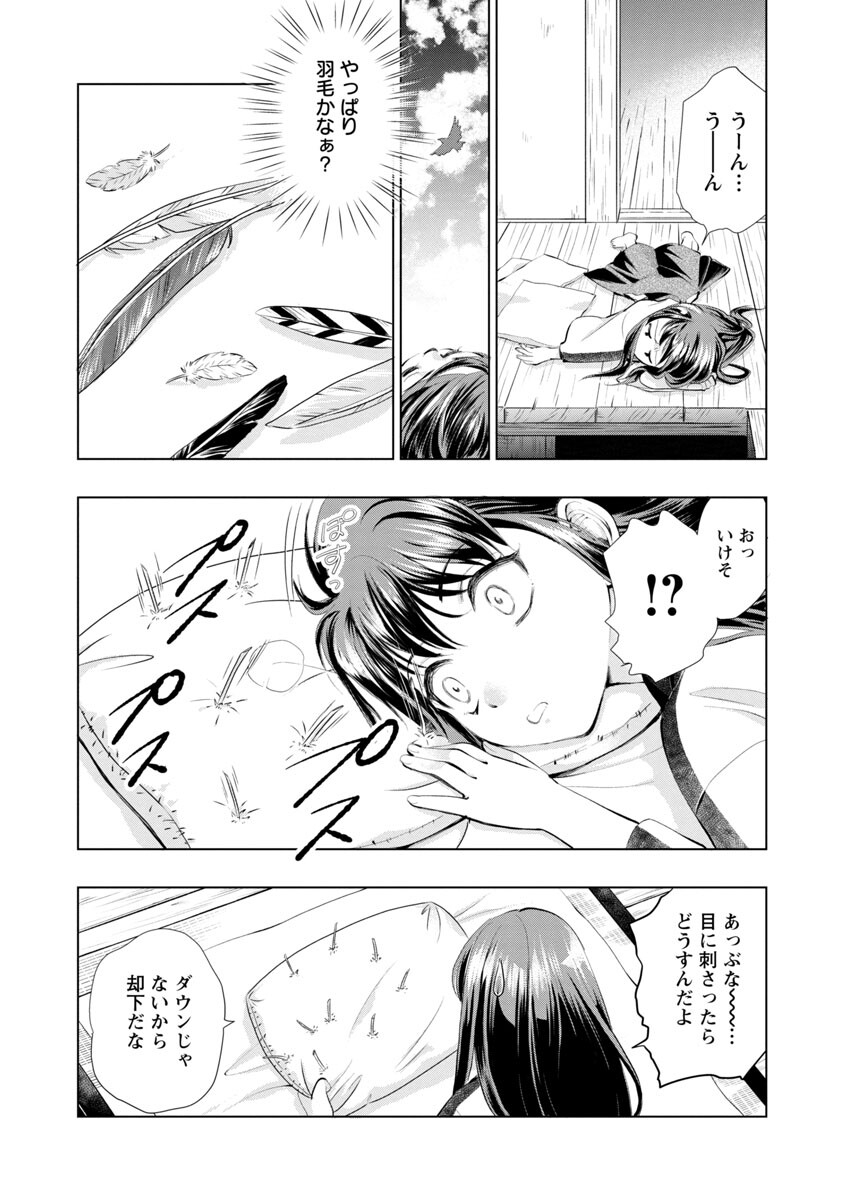 Nobunaga Kouteiki - Tensei Shitara Oda-san Chi no Hachi Otoko desu Chapter 4 21ページ
