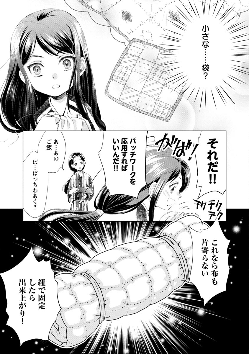 Nobunaga Kouteiki - Tensei Shitara Oda-san Chi no Hachi Otoko desu Chapter 4 28ページ