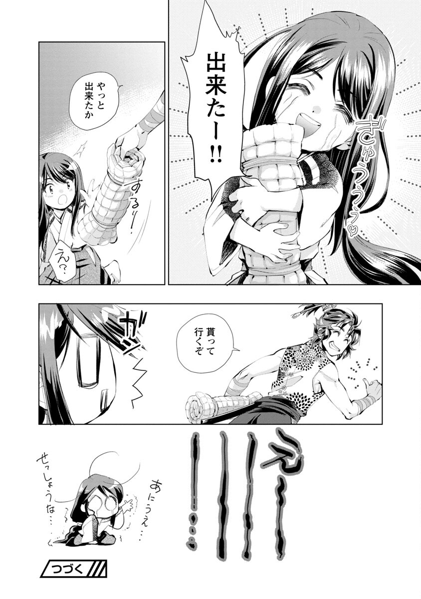 Nobunaga Kouteiki - Tensei Shitara Oda-san Chi no Hachi Otoko desu Chapter 4 29ページ