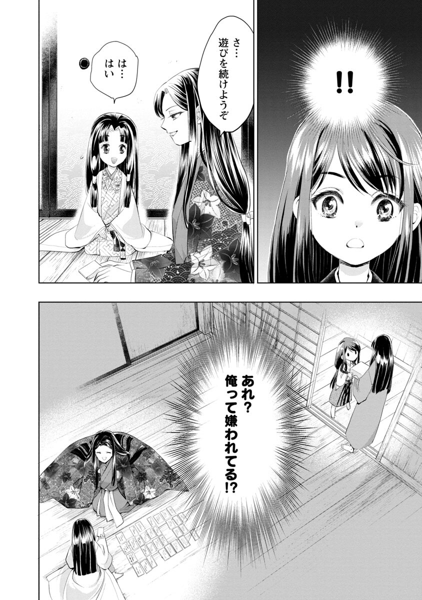 Nobunaga Kouteiki - Tensei Shitara Oda-san Chi no Hachi Otoko desu Chapter 4 7ページ