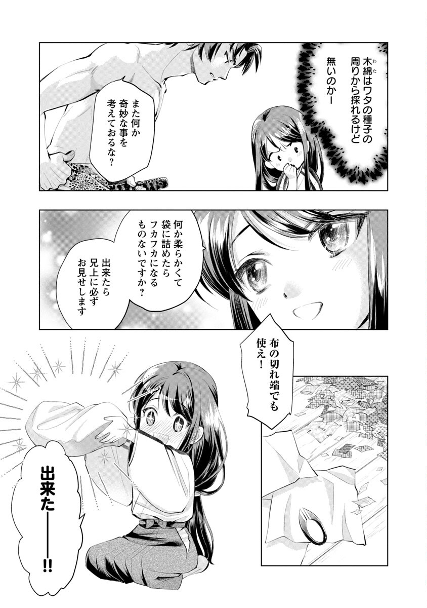 Nobunaga Kouteiki - Tensei Shitara Oda-san Chi no Hachi Otoko desu Chapter 4 10ページ