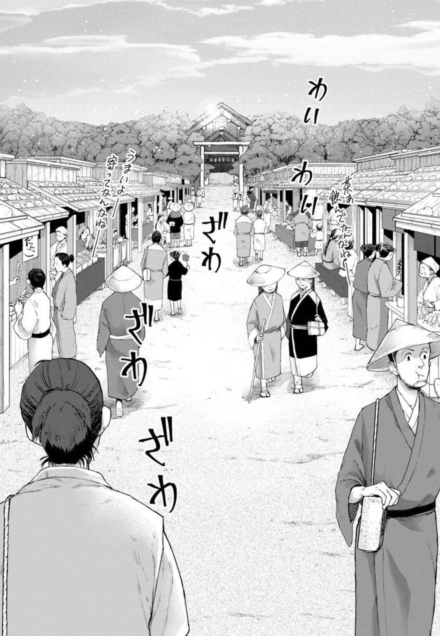 Nobunaga Kouteiki - Tensei Shitara Oda-san Chi no Hachi Otoko desu Chapter 6 16ページ