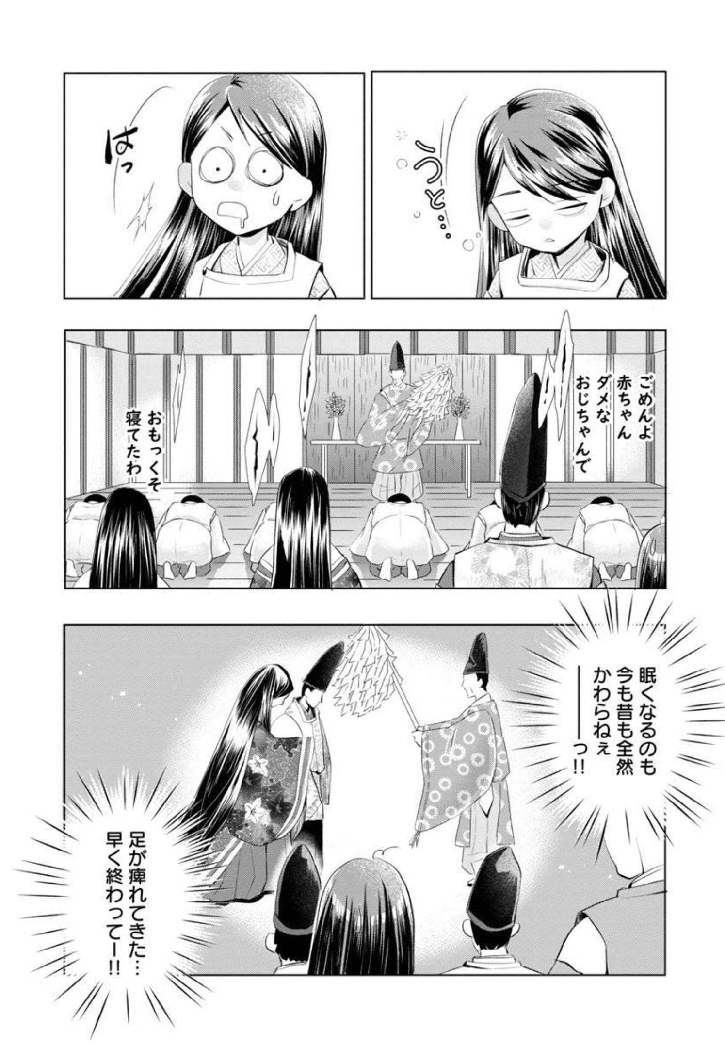 Nobunaga Kouteiki - Tensei Shitara Oda-san Chi no Hachi Otoko desu Chapter 6 23ページ