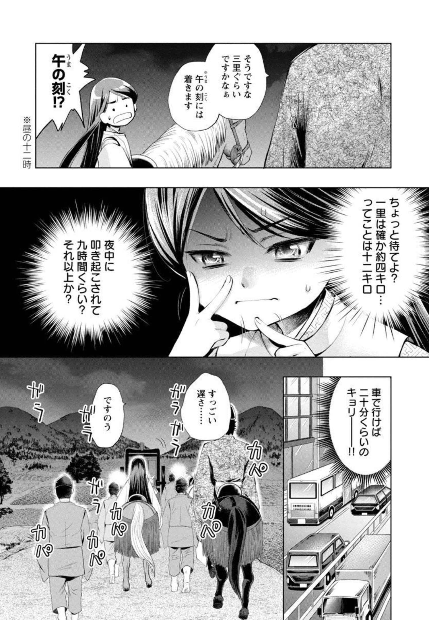 Nobunaga Kouteiki - Tensei Shitara Oda-san Chi no Hachi Otoko desu Chapter 6 4ページ