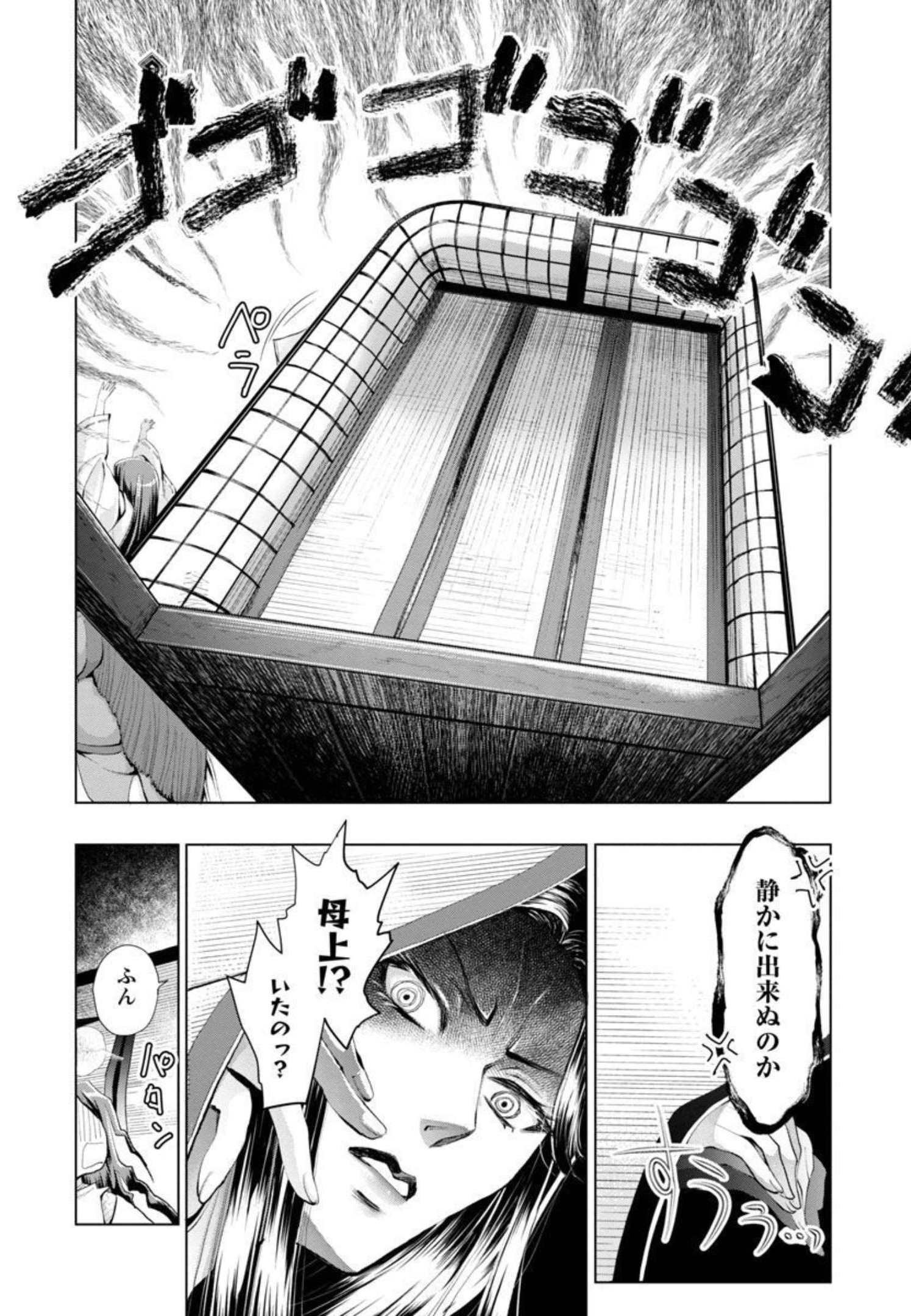 Nobunaga Kouteiki - Tensei Shitara Oda-san Chi no Hachi Otoko desu Chapter 6 10ページ