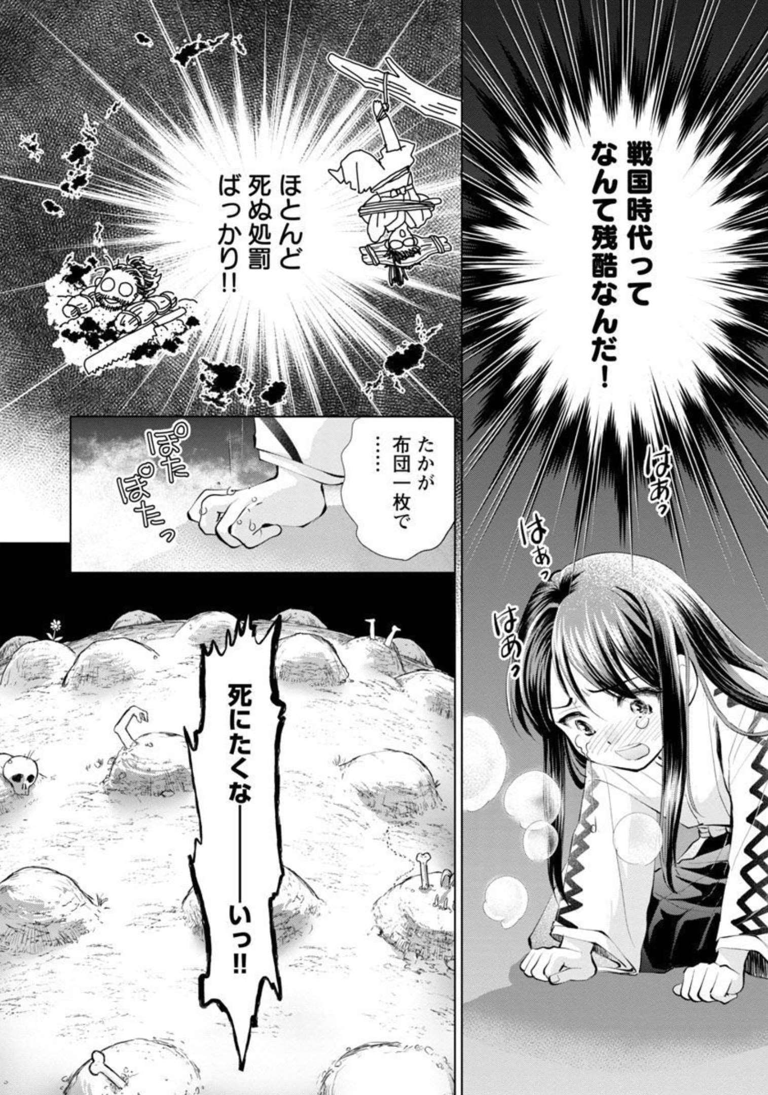 Nobunaga Kouteiki - Tensei Shitara Oda-san Chi no Hachi Otoko desu Chapter 8 8ページ