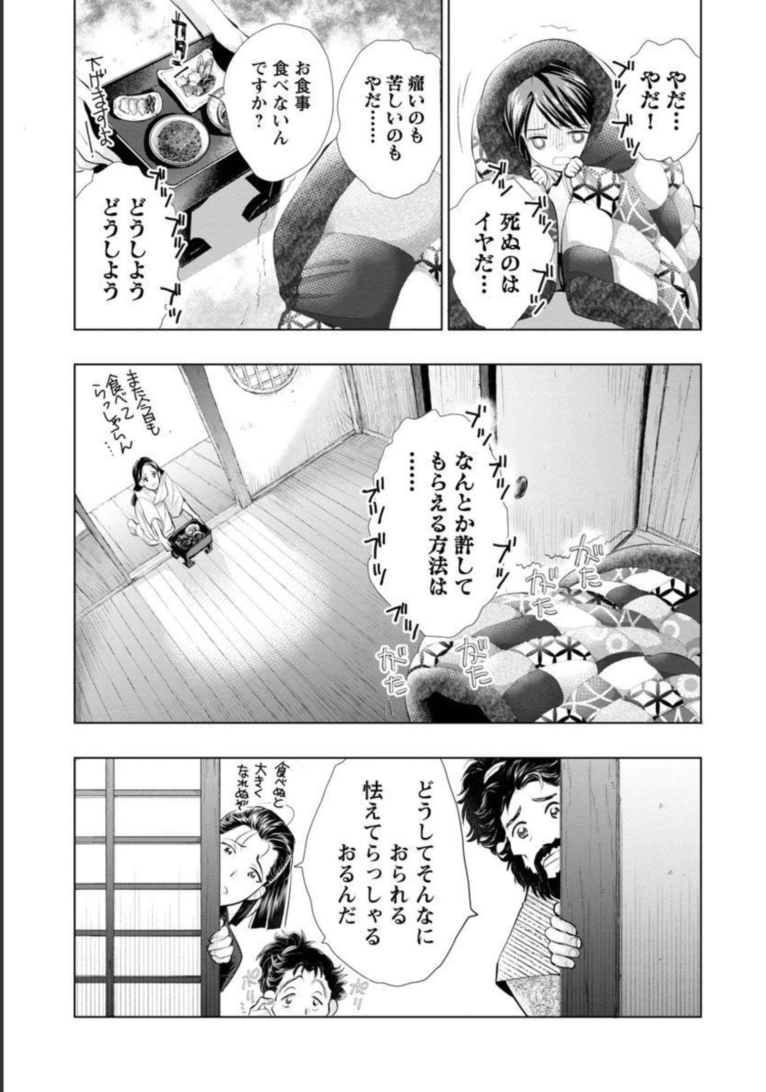 Nobunaga Kouteiki - Tensei Shitara Oda-san Chi no Hachi Otoko desu Chapter 8 9ページ