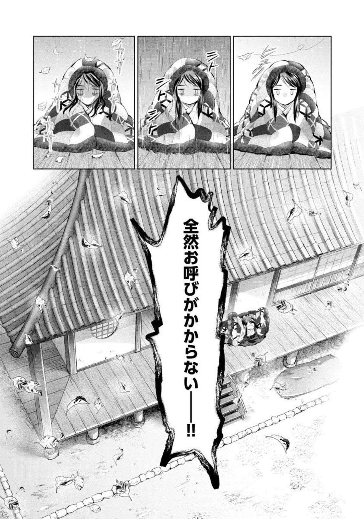 Nobunaga Kouteiki - Tensei Shitara Oda-san Chi no Hachi Otoko desu Chapter 8 10ページ