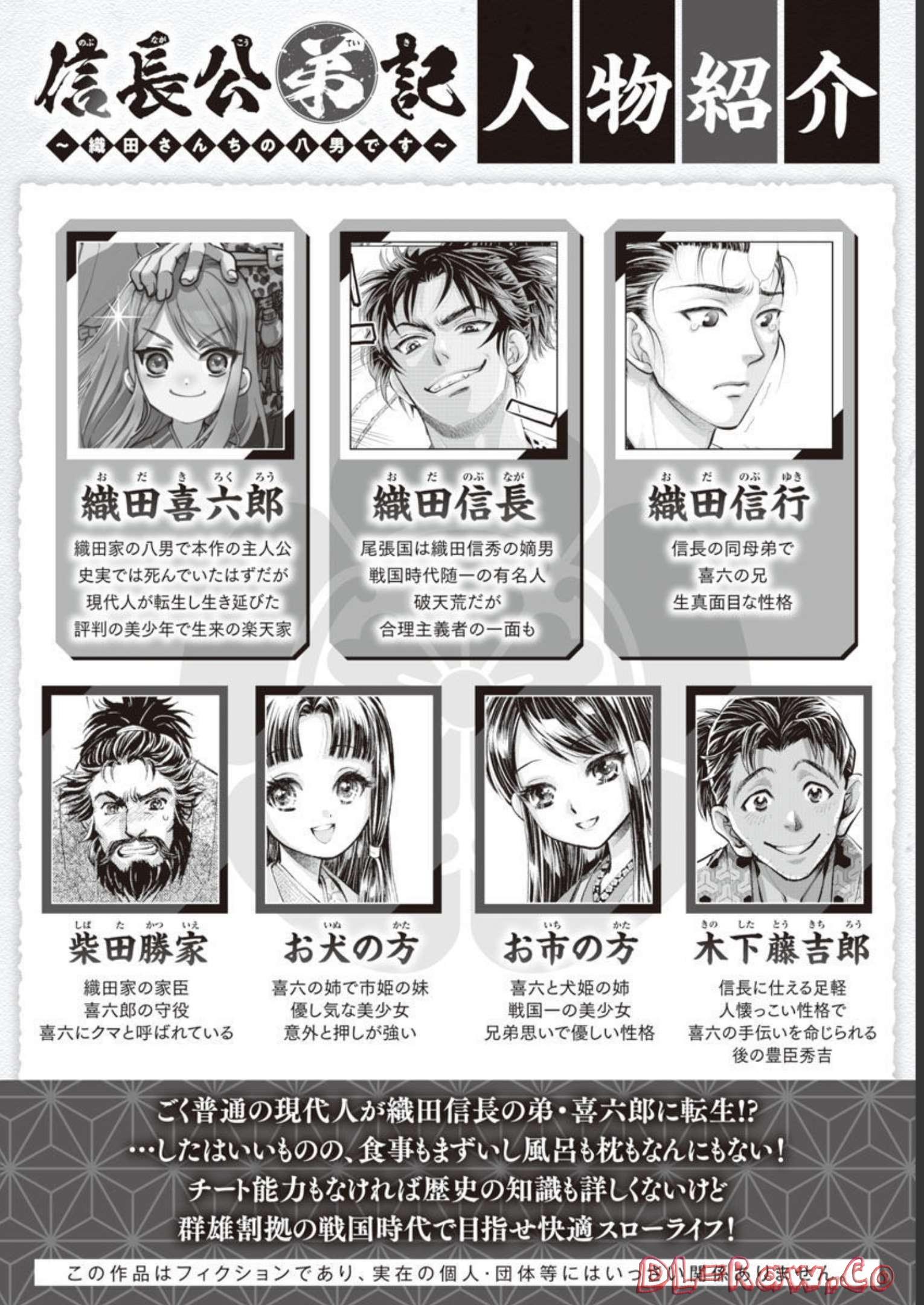 Nobunaga Kouteiki - Tensei Shitara Oda-san Chi no Hachi Otoko desu Chapter 10 2ページ