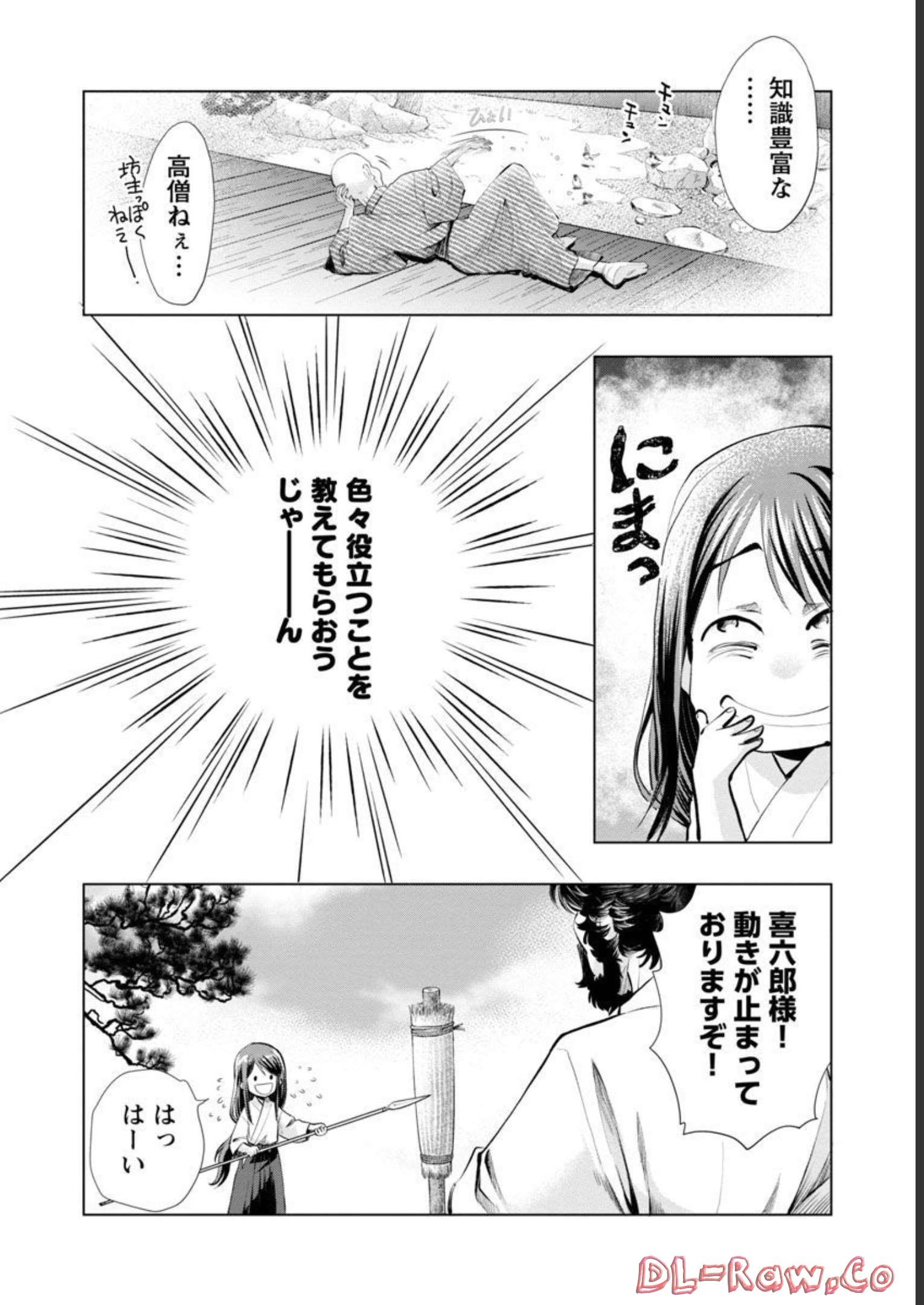 Nobunaga Kouteiki - Tensei Shitara Oda-san Chi no Hachi Otoko desu Chapter 10 14ページ
