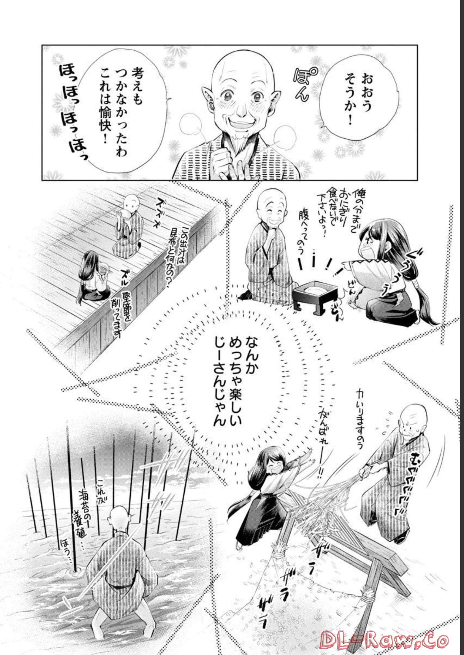 Nobunaga Kouteiki - Tensei Shitara Oda-san Chi no Hachi Otoko desu Chapter 10 16ページ