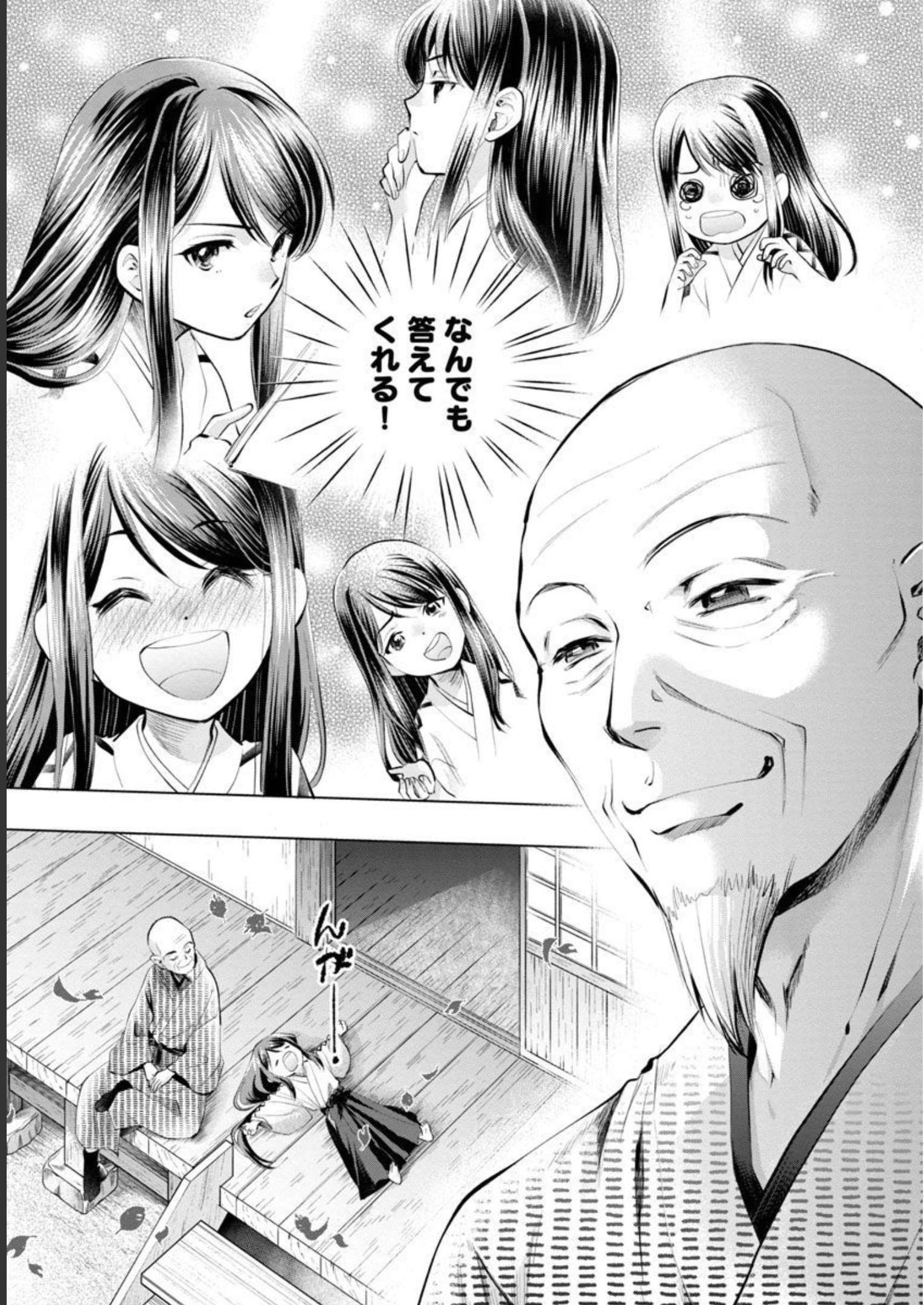 Nobunaga Kouteiki - Tensei Shitara Oda-san Chi no Hachi Otoko desu Chapter 10 17ページ