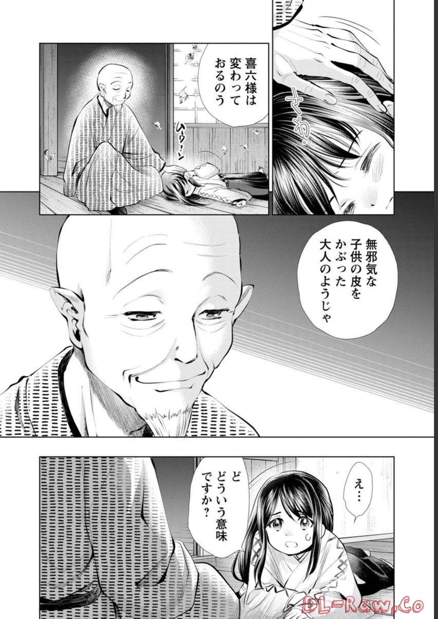 Nobunaga Kouteiki - Tensei Shitara Oda-san Chi no Hachi Otoko desu Chapter 10 18ページ