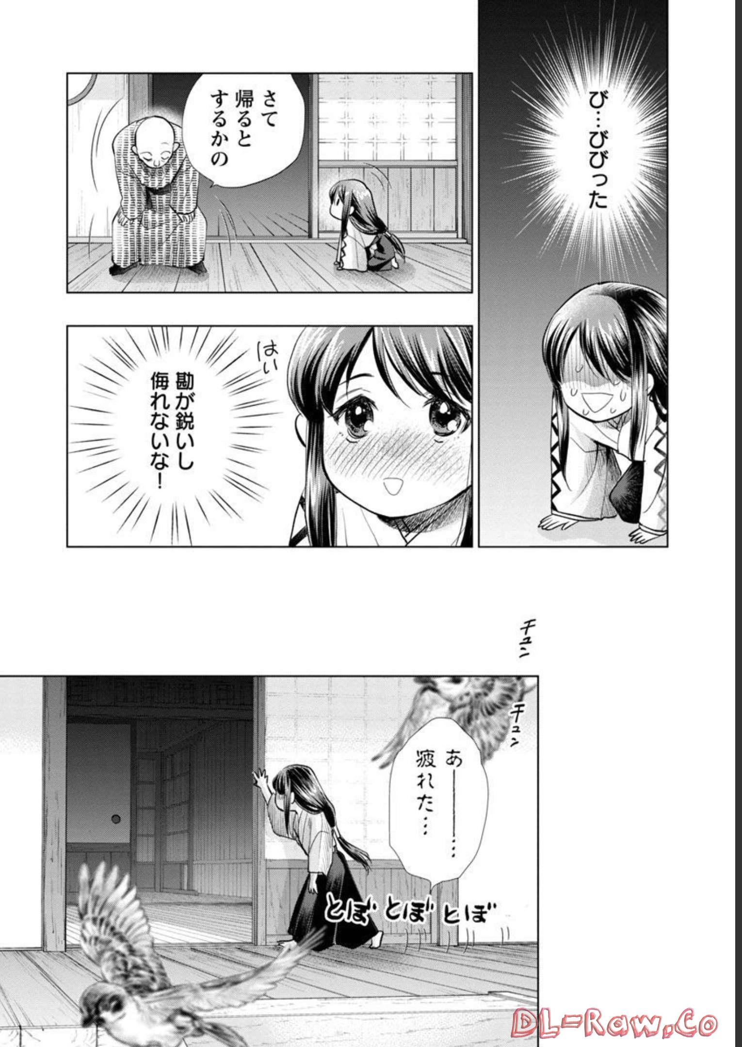 Nobunaga Kouteiki - Tensei Shitara Oda-san Chi no Hachi Otoko desu Chapter 10 20ページ