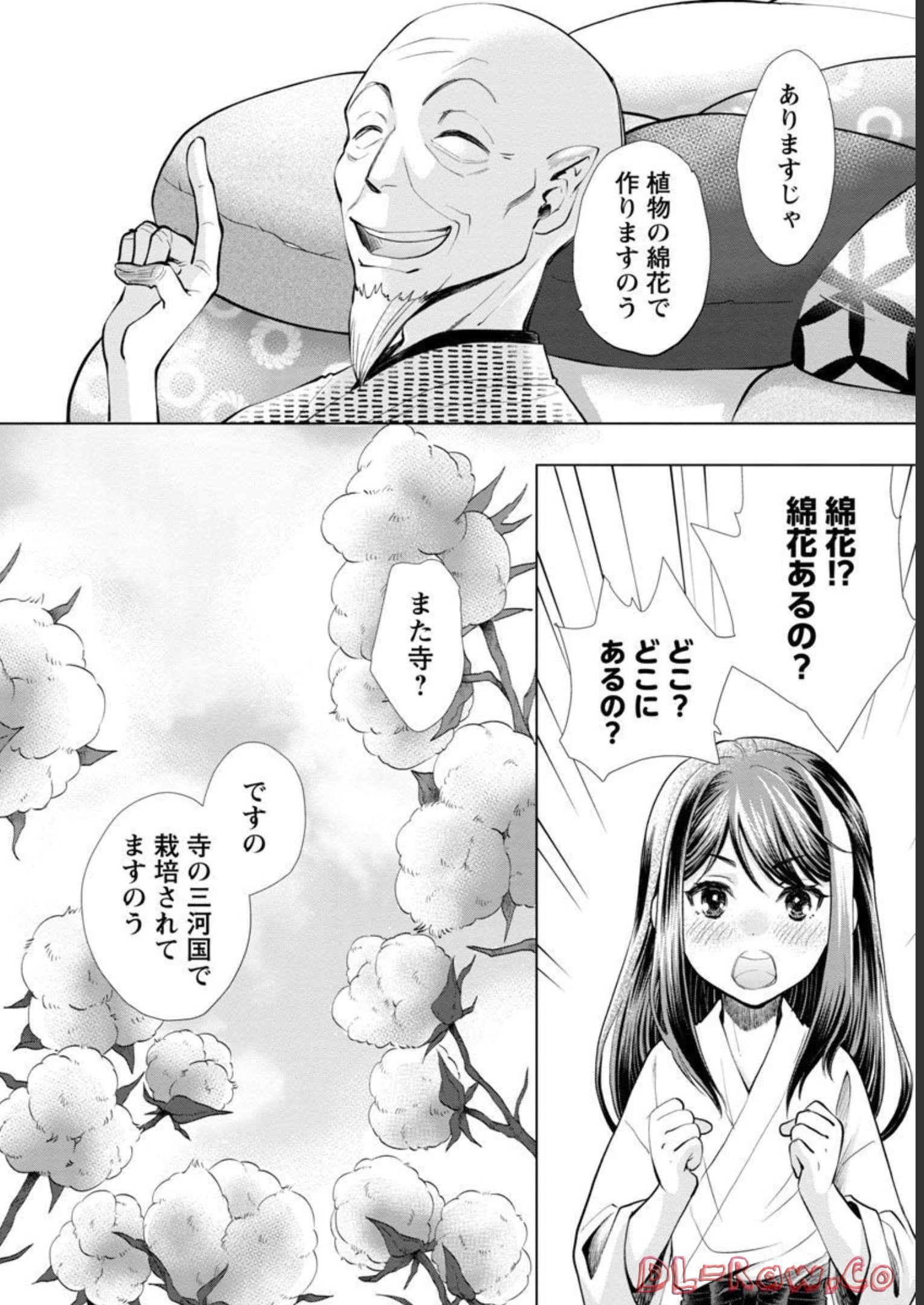 Nobunaga Kouteiki - Tensei Shitara Oda-san Chi no Hachi Otoko desu Chapter 10 22ページ
