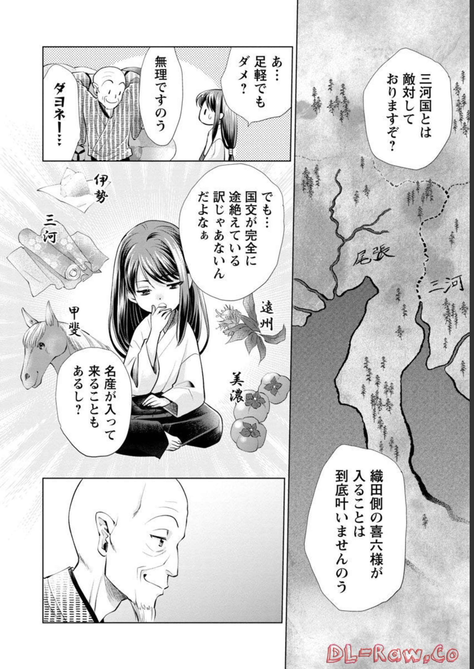 Nobunaga Kouteiki - Tensei Shitara Oda-san Chi no Hachi Otoko desu Chapter 10 24ページ