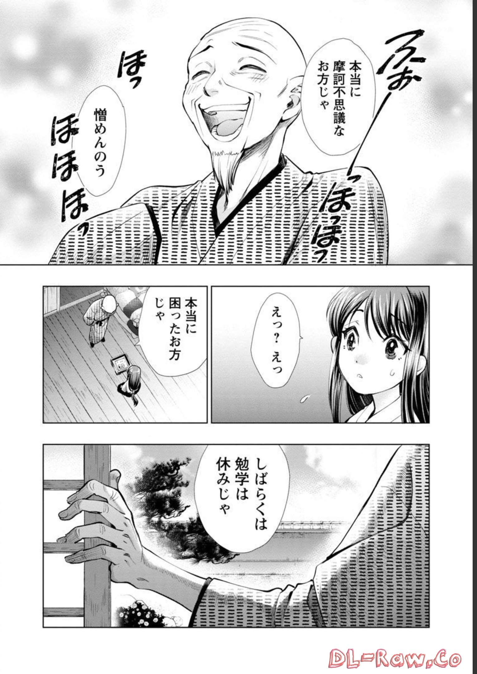 Nobunaga Kouteiki - Tensei Shitara Oda-san Chi no Hachi Otoko desu Chapter 10 26ページ