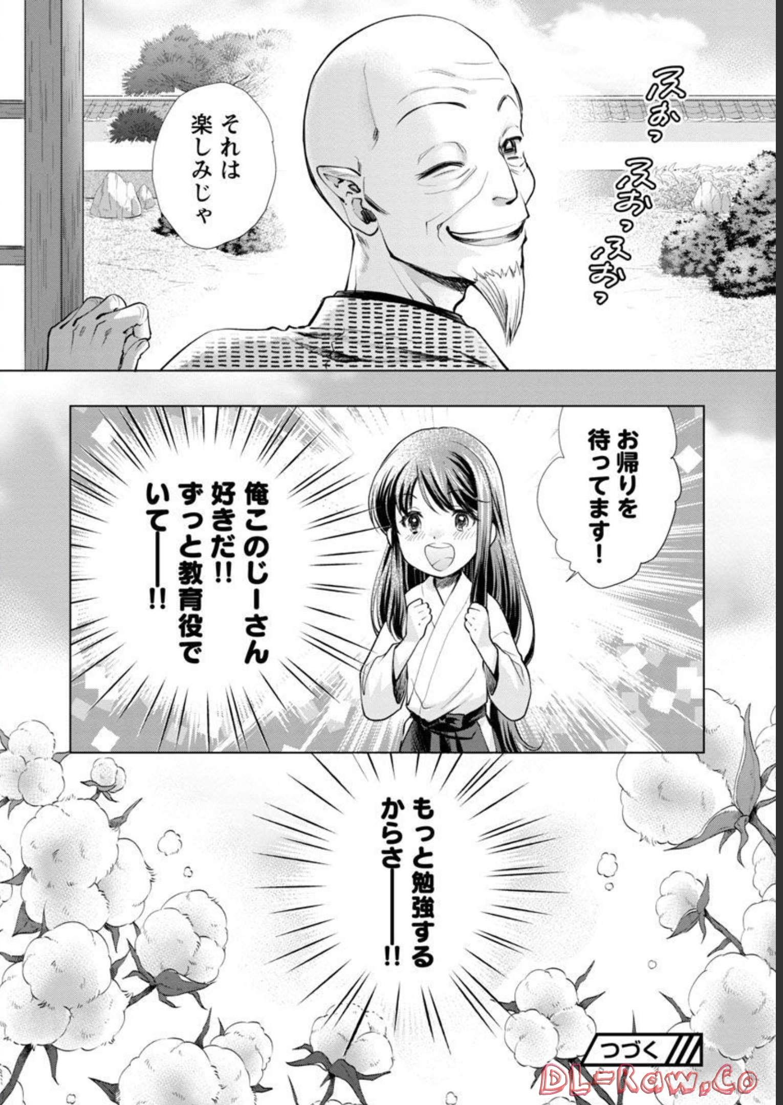 Nobunaga Kouteiki - Tensei Shitara Oda-san Chi no Hachi Otoko desu Chapter 10 28ページ