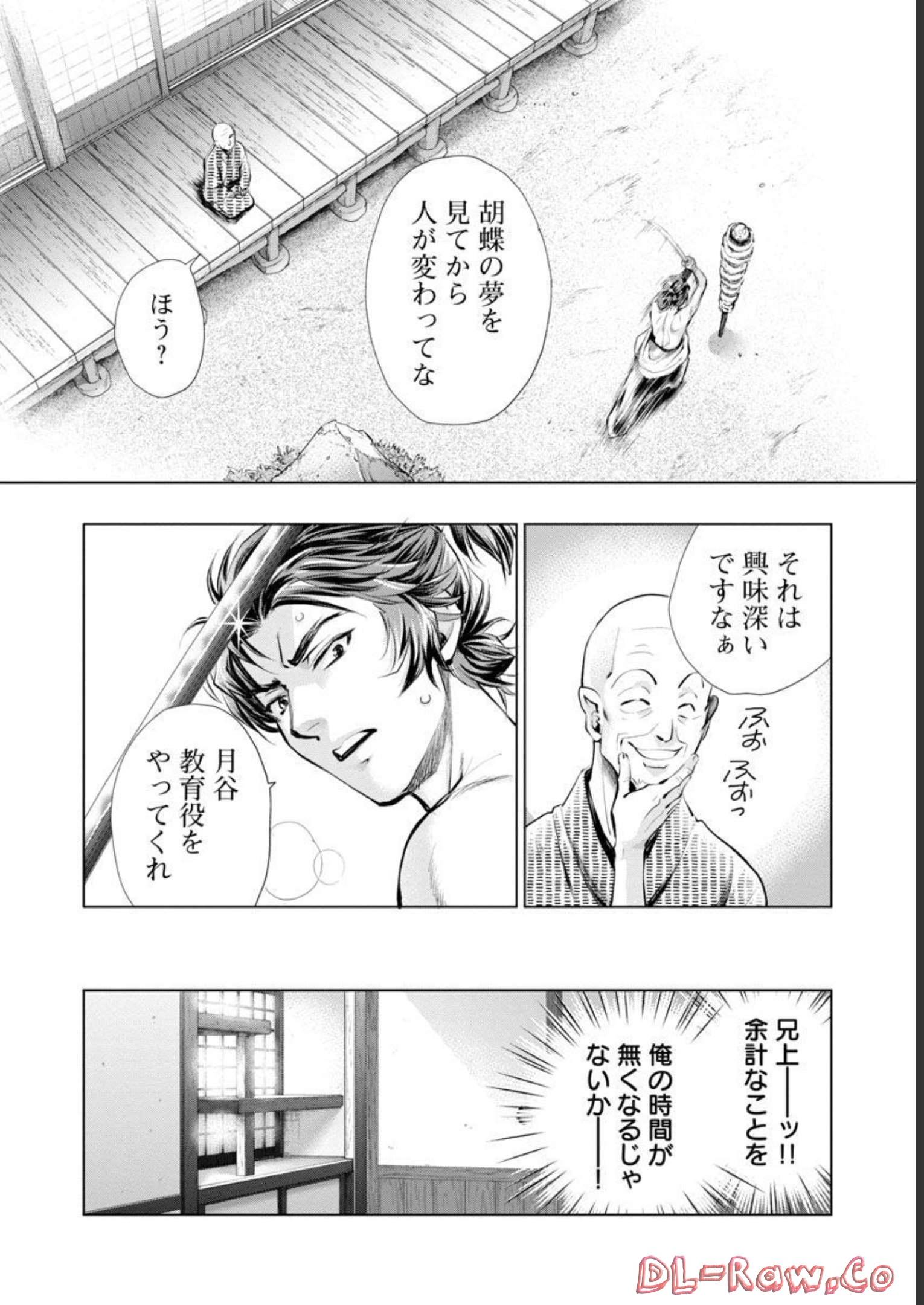 Nobunaga Kouteiki - Tensei Shitara Oda-san Chi no Hachi Otoko desu Chapter 10 6ページ