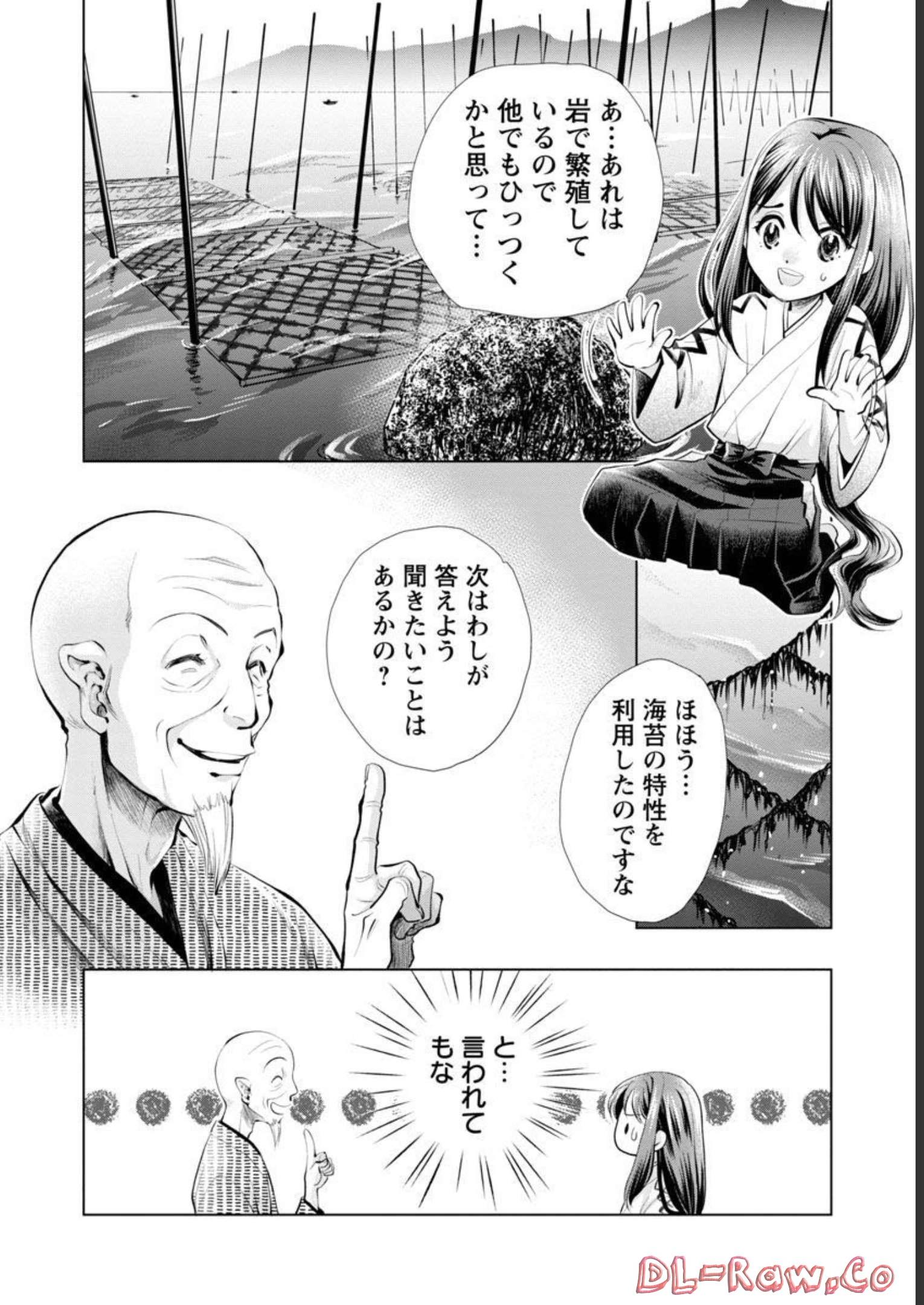 Nobunaga Kouteiki - Tensei Shitara Oda-san Chi no Hachi Otoko desu Chapter 10 8ページ