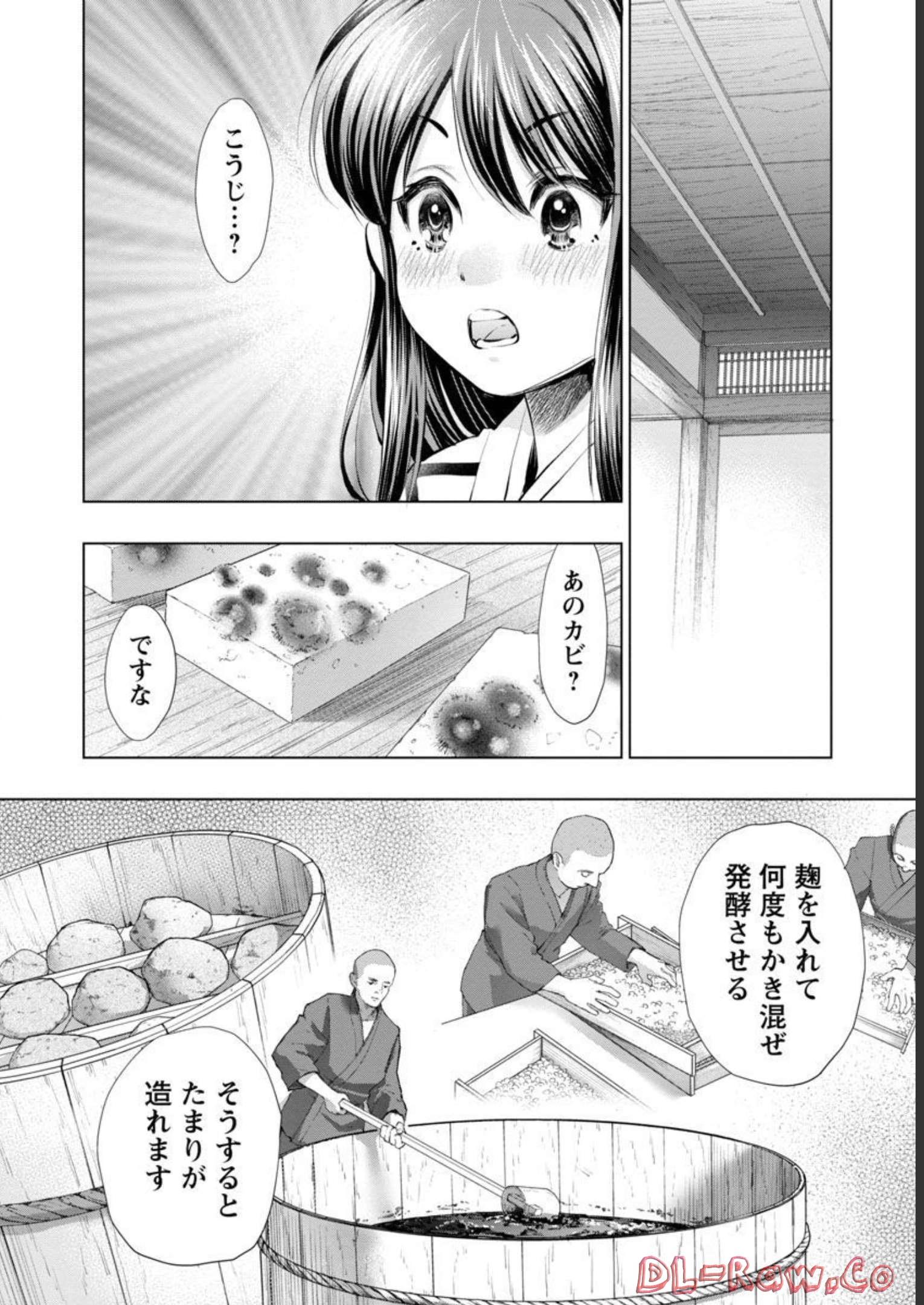 Nobunaga Kouteiki - Tensei Shitara Oda-san Chi no Hachi Otoko desu Chapter 10 10ページ