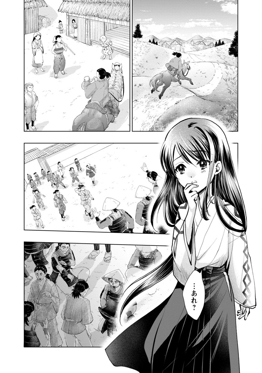 Nobunaga Kouteiki - Tensei Shitara Oda-san Chi no Hachi Otoko desu Chapter 12 9ページ