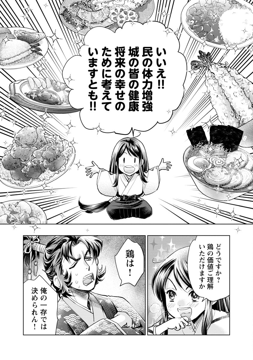Nobunaga Kouteiki - Tensei Shitara Oda-san Chi no Hachi Otoko desu Chapter 14 14ページ