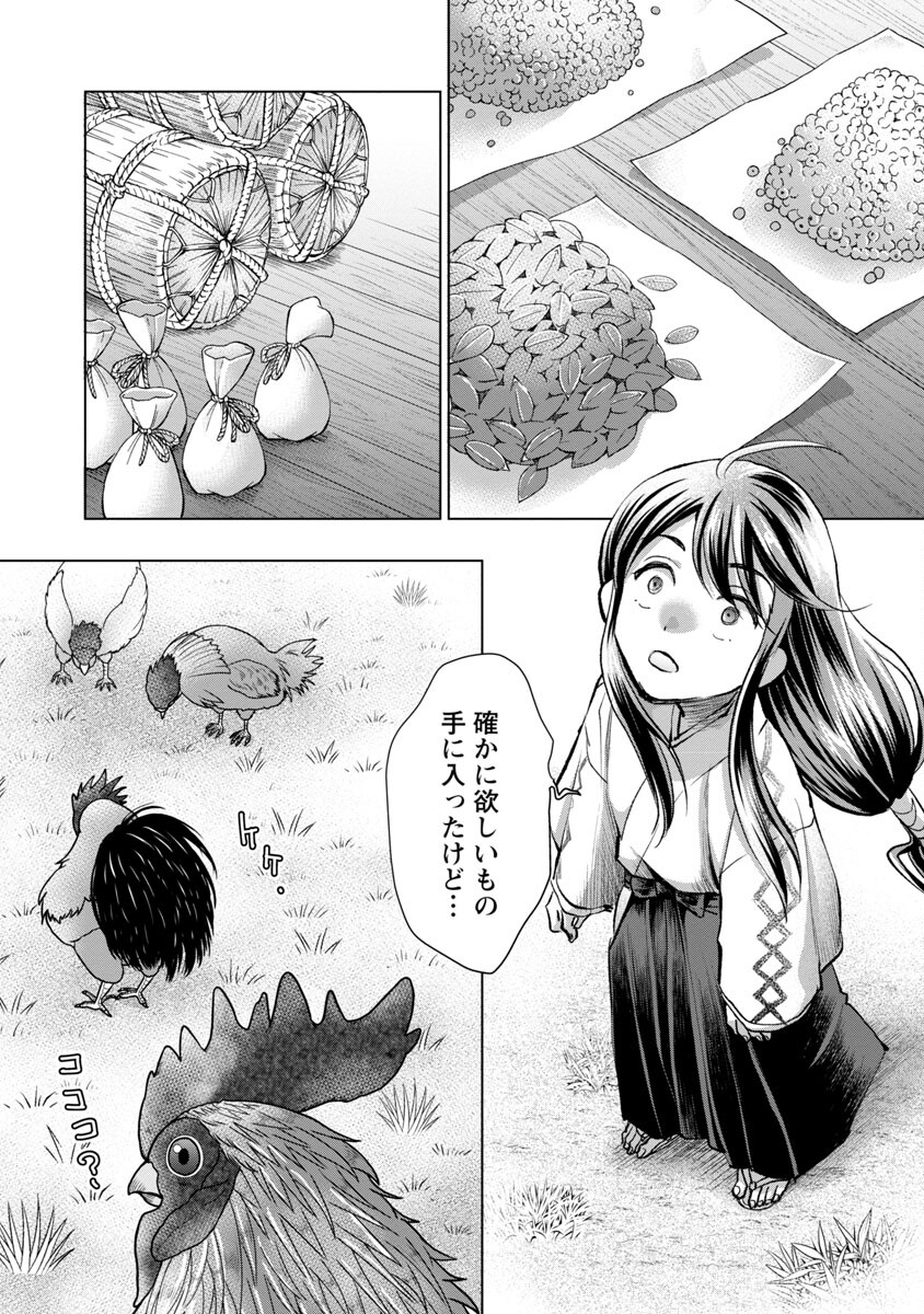 Nobunaga Kouteiki - Tensei Shitara Oda-san Chi no Hachi Otoko desu Chapter 14 27ページ