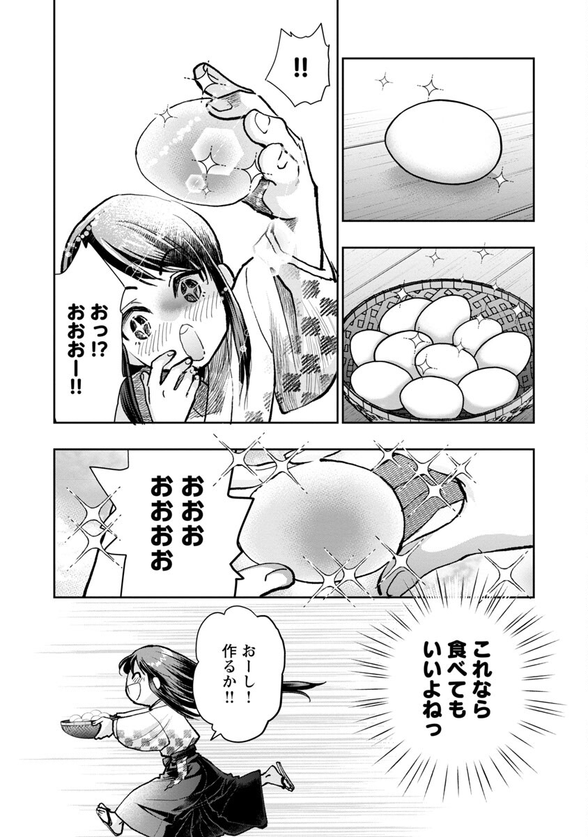Nobunaga Kouteiki - Tensei Shitara Oda-san Chi no Hachi Otoko desu Chapter 16 12ページ
