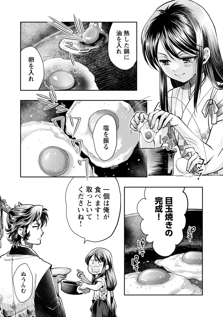 Nobunaga Kouteiki - Tensei Shitara Oda-san Chi no Hachi Otoko desu Chapter 16 15ページ
