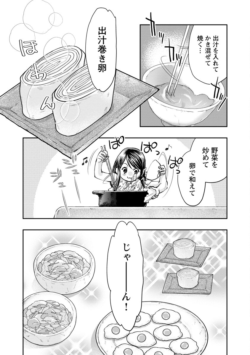 Nobunaga Kouteiki - Tensei Shitara Oda-san Chi no Hachi Otoko desu Chapter 16 16ページ