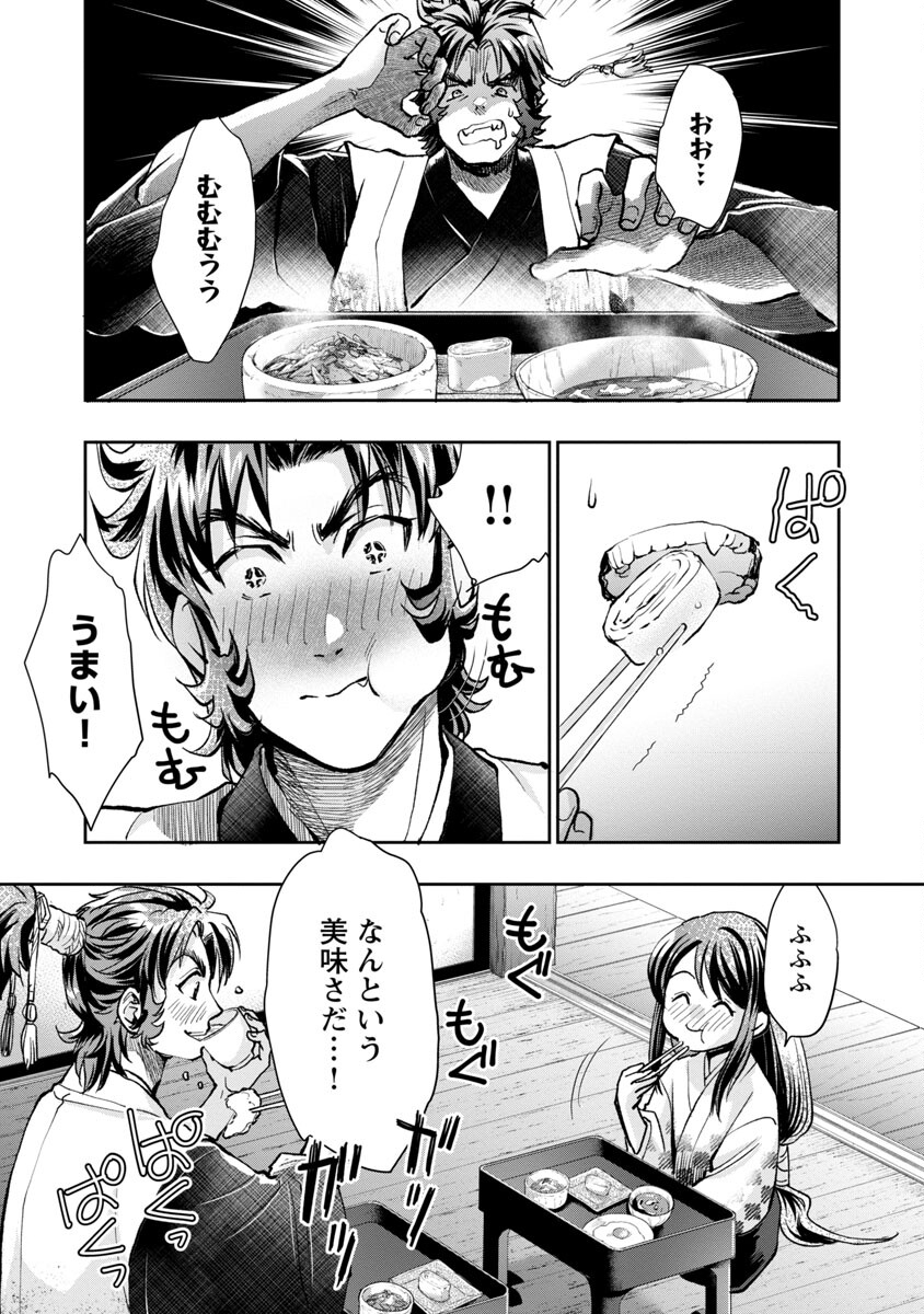 Nobunaga Kouteiki - Tensei Shitara Oda-san Chi no Hachi Otoko desu Chapter 16 17ページ
