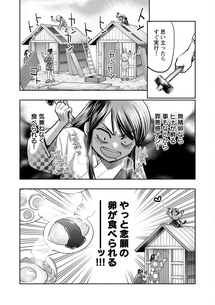 Nobunaga Kouteiki - Tensei Shitara Oda-san Chi no Hachi Otoko desu Chapter 16 5ページ