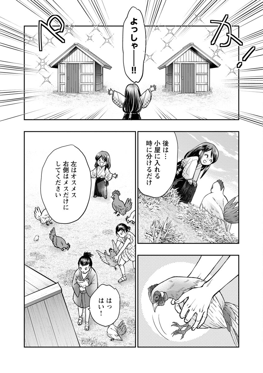 Nobunaga Kouteiki - Tensei Shitara Oda-san Chi no Hachi Otoko desu Chapter 16 6ページ