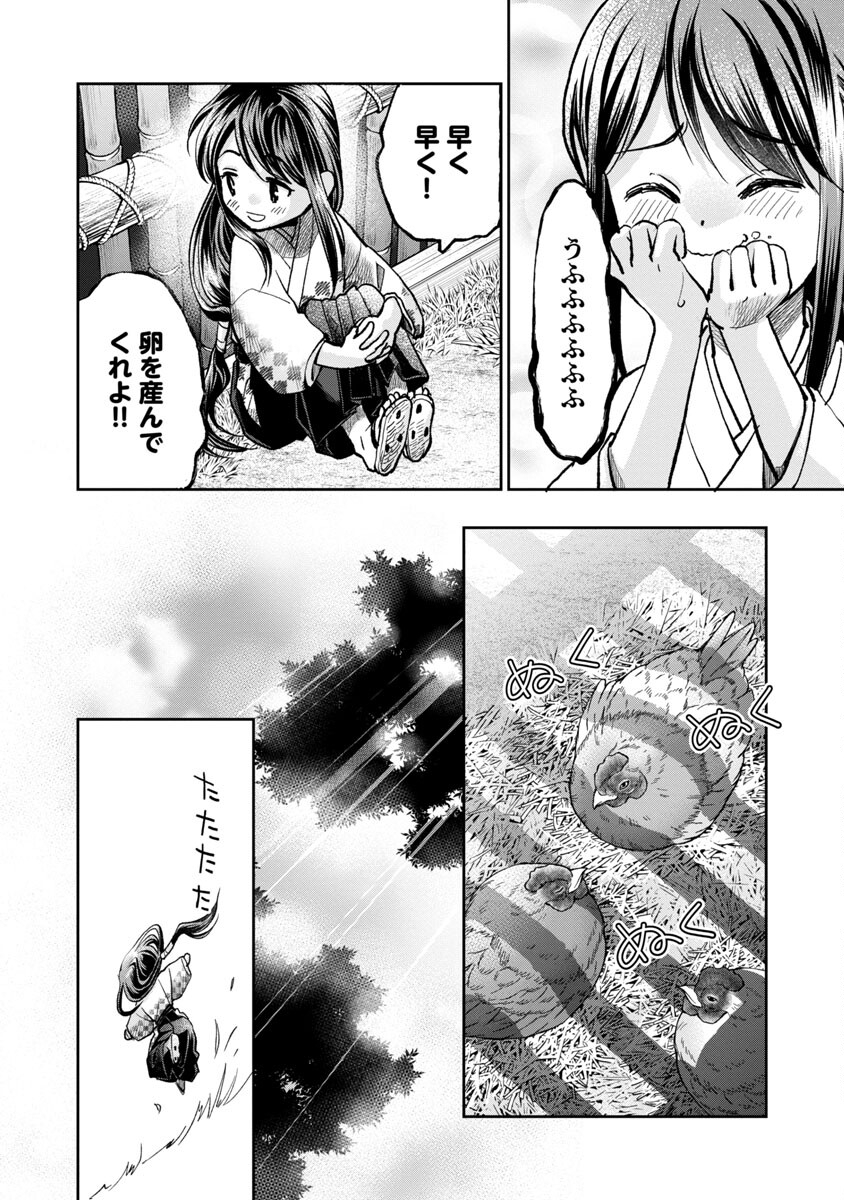 Nobunaga Kouteiki - Tensei Shitara Oda-san Chi no Hachi Otoko desu Chapter 16 7ページ