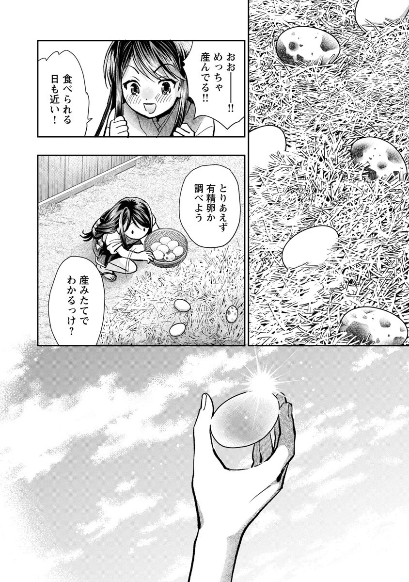 Nobunaga Kouteiki - Tensei Shitara Oda-san Chi no Hachi Otoko desu Chapter 16 8ページ
