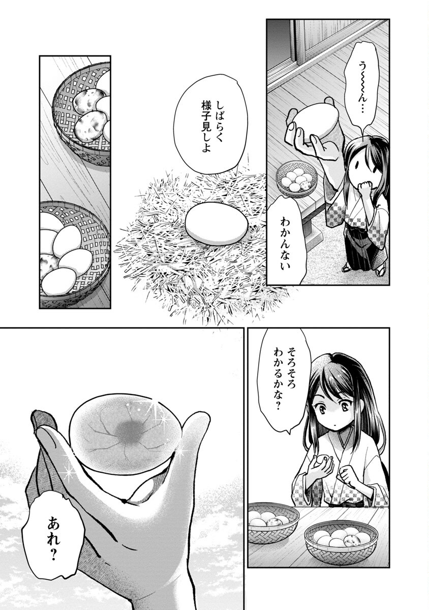 Nobunaga Kouteiki - Tensei Shitara Oda-san Chi no Hachi Otoko desu Chapter 16 9ページ
