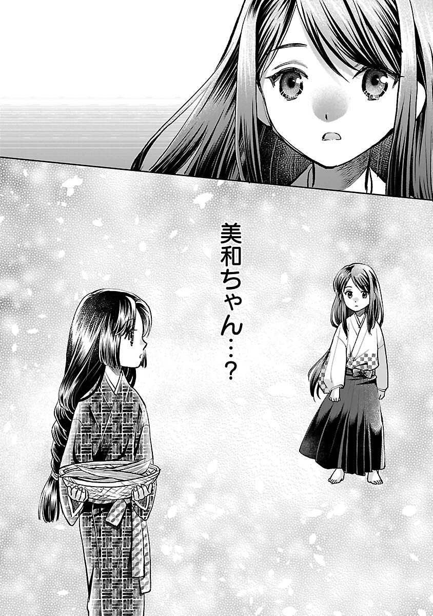 Nobunaga Kouteiki - Tensei Shitara Oda-san Chi no Hachi Otoko desu Chapter 18 16ページ