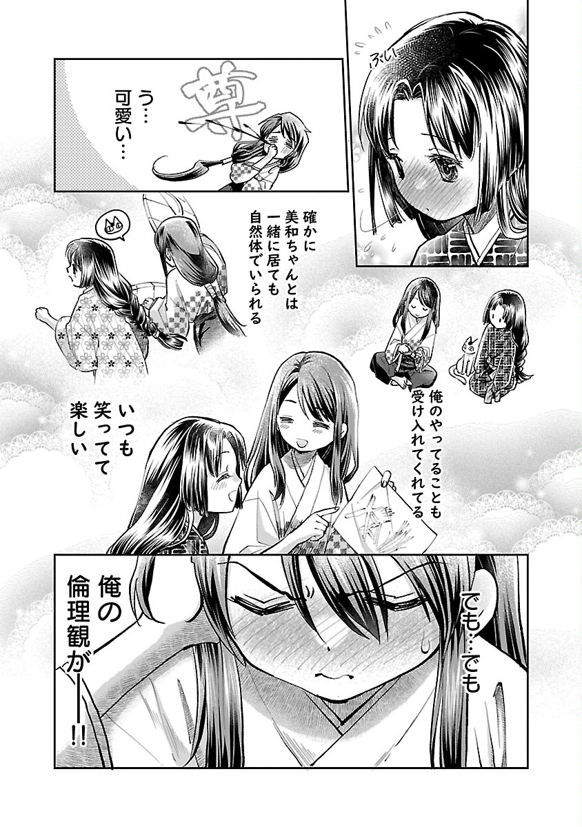 Nobunaga Kouteiki - Tensei Shitara Oda-san Chi no Hachi Otoko desu Chapter 18 17ページ