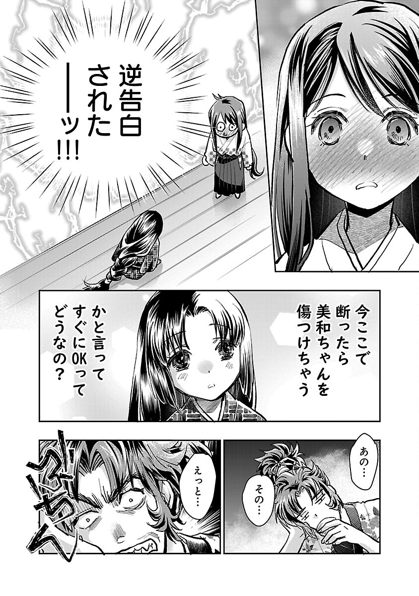 Nobunaga Kouteiki - Tensei Shitara Oda-san Chi no Hachi Otoko desu Chapter 18 20ページ