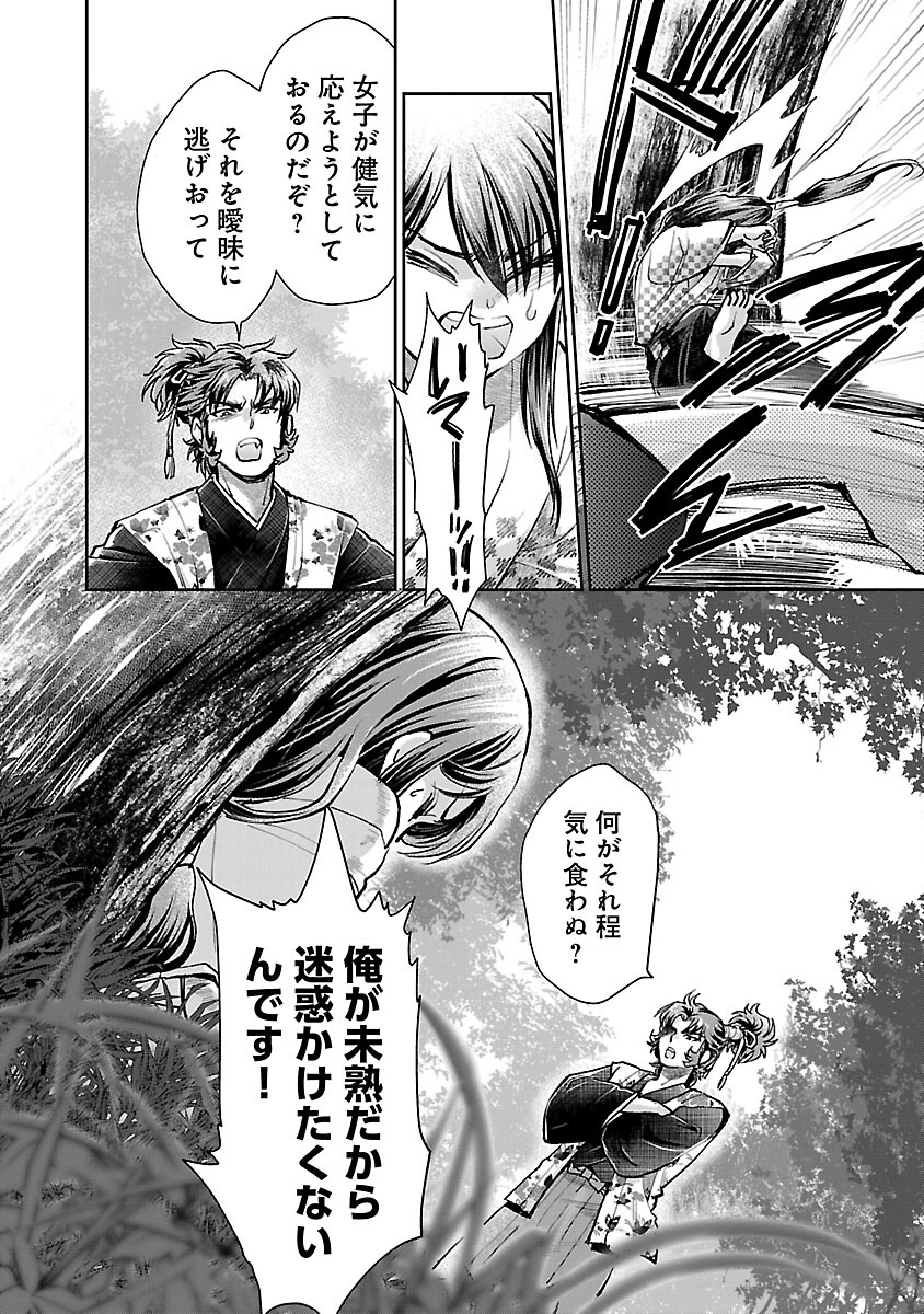 Nobunaga Kouteiki - Tensei Shitara Oda-san Chi no Hachi Otoko desu Chapter 18 22ページ