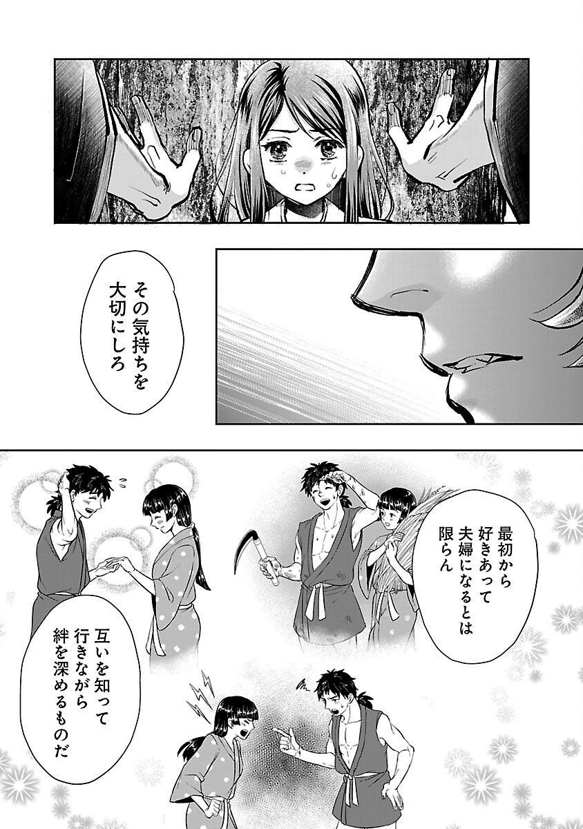 Nobunaga Kouteiki - Tensei Shitara Oda-san Chi no Hachi Otoko desu Chapter 18 23ページ