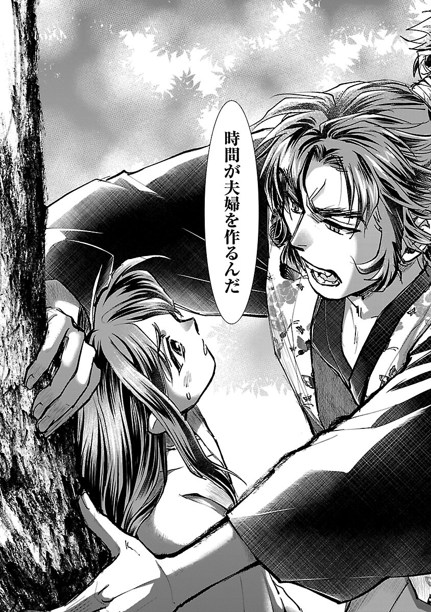 Nobunaga Kouteiki - Tensei Shitara Oda-san Chi no Hachi Otoko desu Chapter 18 24ページ