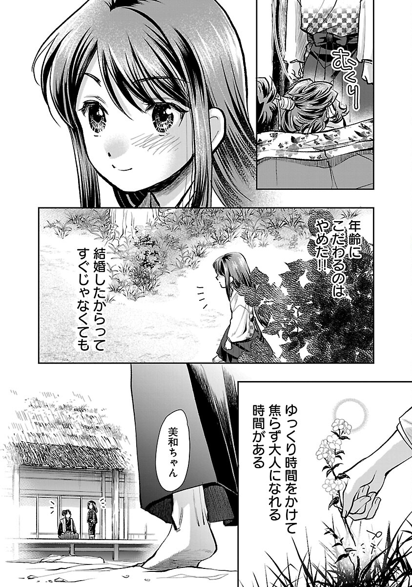 Nobunaga Kouteiki - Tensei Shitara Oda-san Chi no Hachi Otoko desu Chapter 18 27ページ