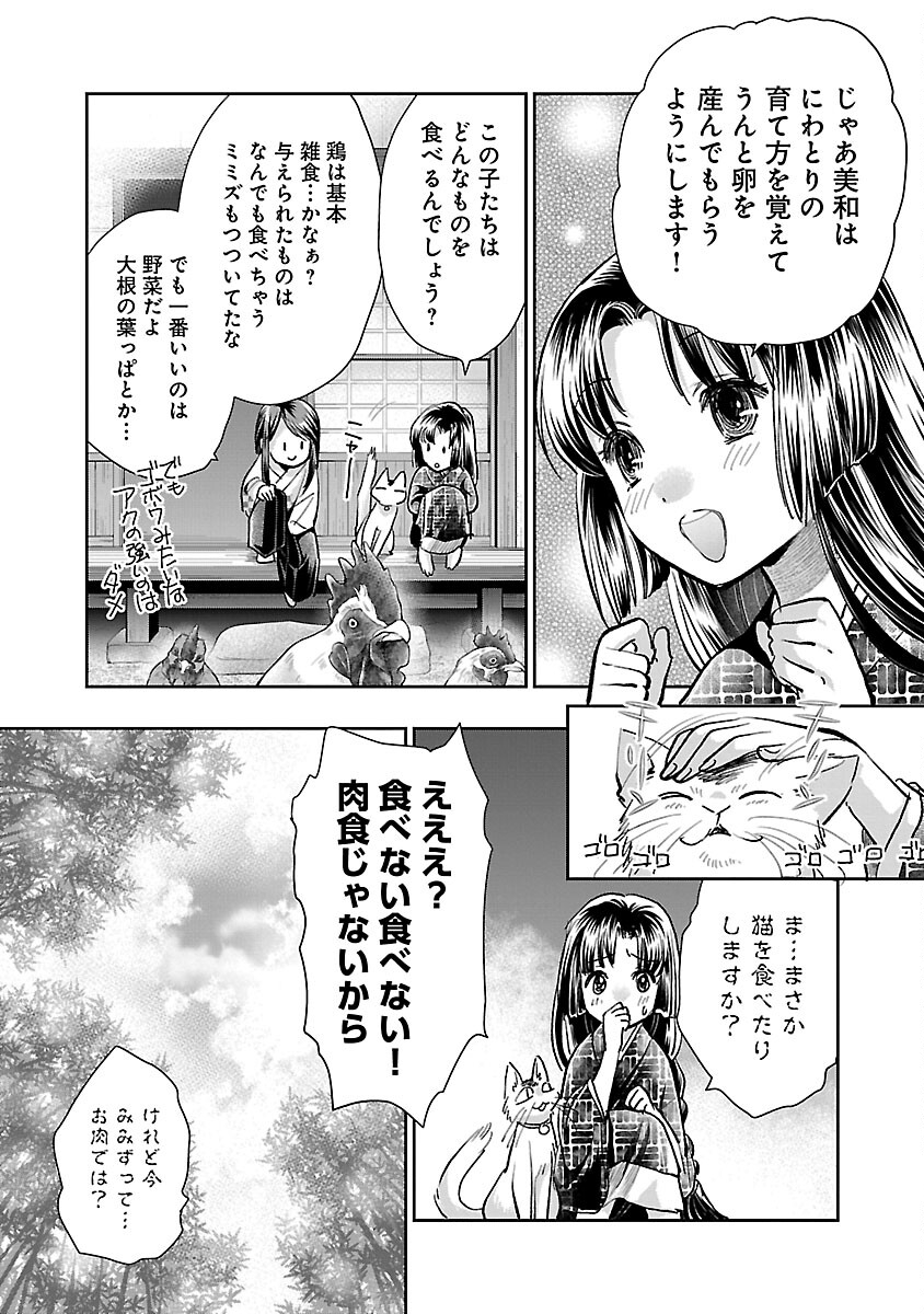 Nobunaga Kouteiki - Tensei Shitara Oda-san Chi no Hachi Otoko desu Chapter 18 6ページ