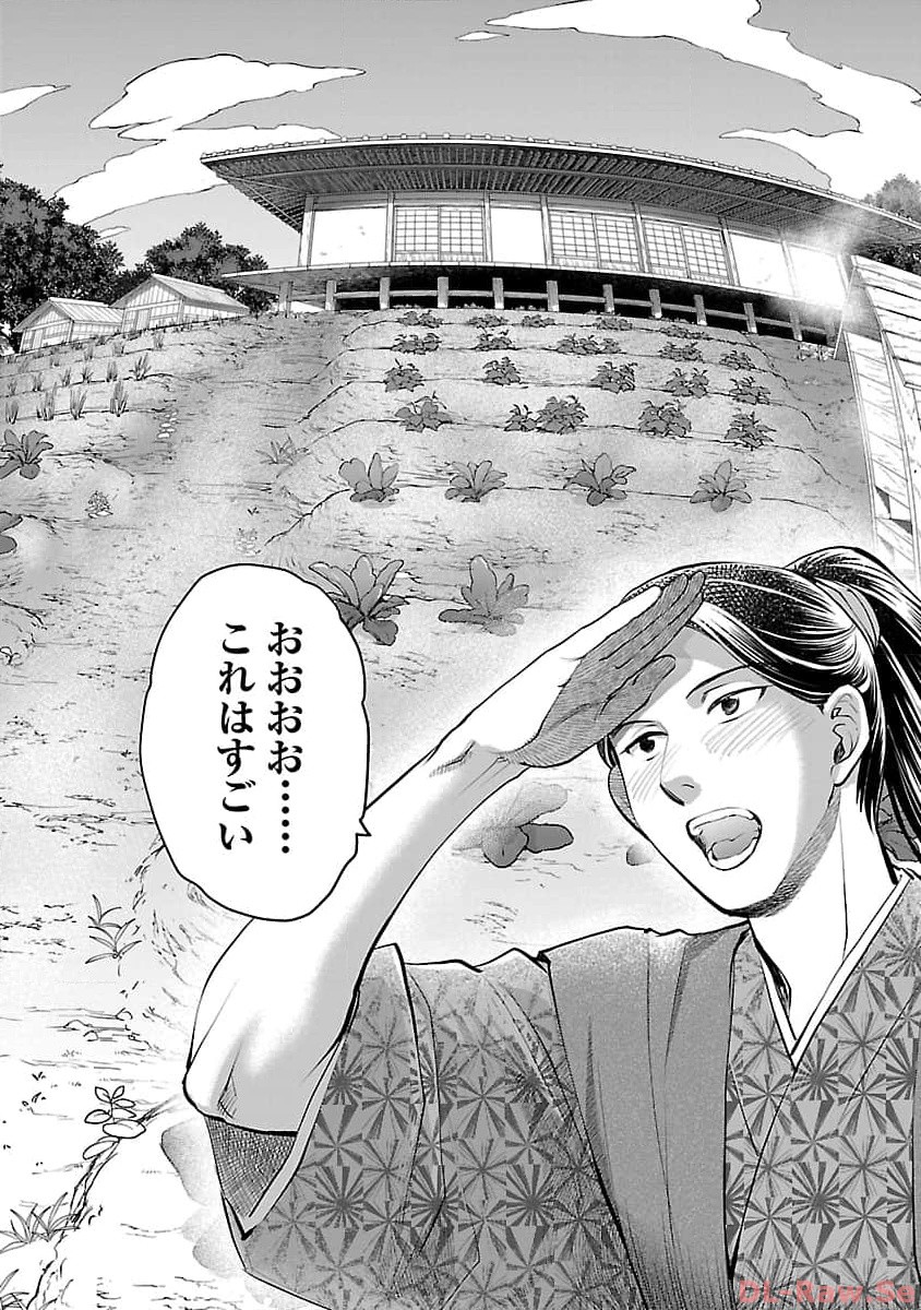 Nobunaga Kouteiki - Tensei Shitara Oda-san Chi no Hachi Otoko desu Chapter 20 16ページ