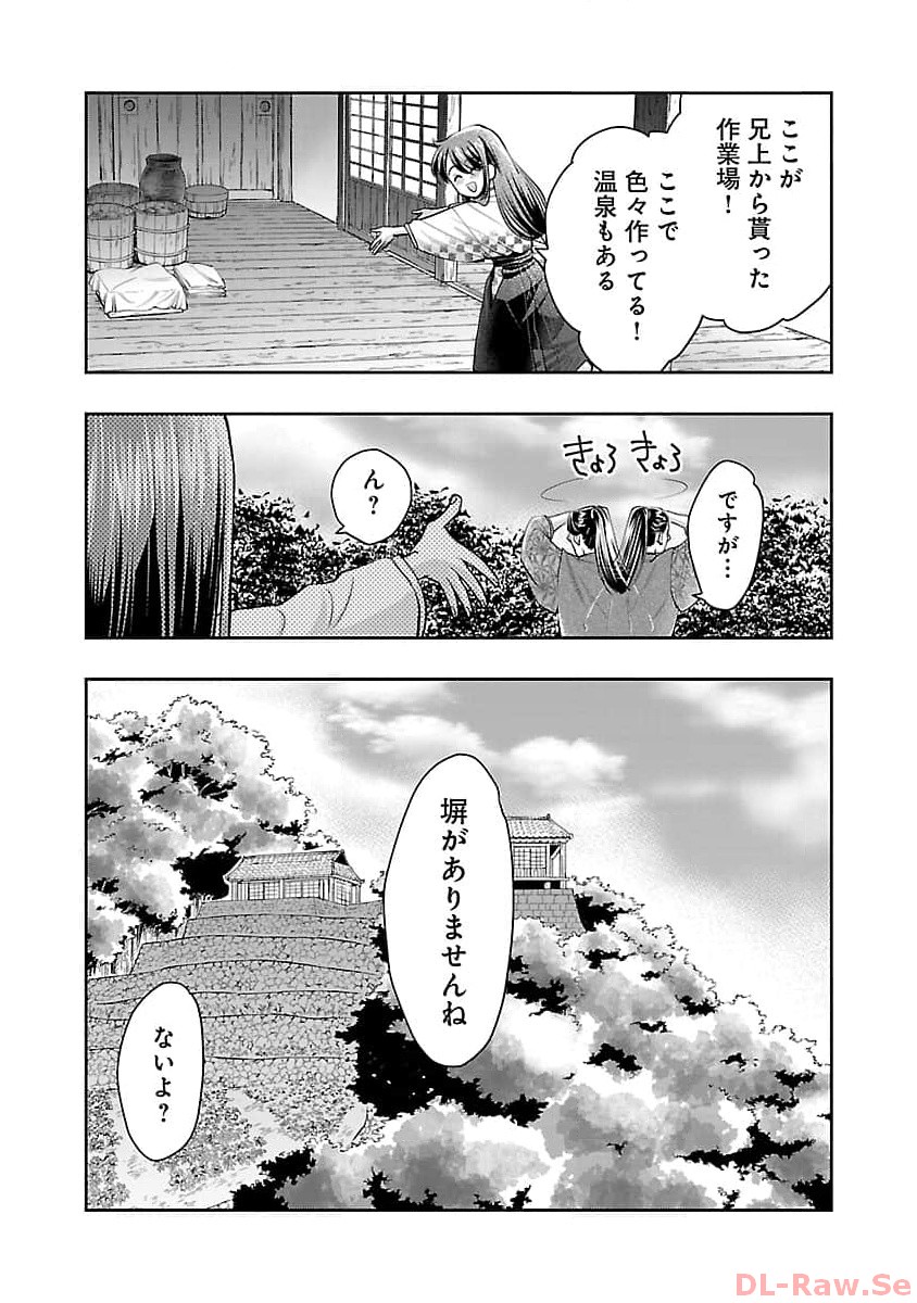 Nobunaga Kouteiki - Tensei Shitara Oda-san Chi no Hachi Otoko desu Chapter 20 17ページ
